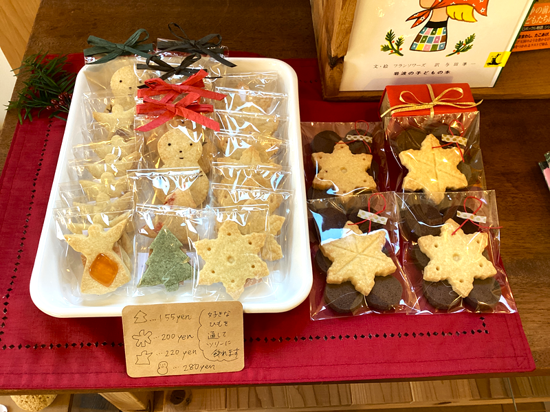 店舗は12月1日まで